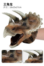 Scientific and Educational Cognitive Glove Model, Simulated Dinosaur, Children's Interactive Entertainment Hand Puppet Toy