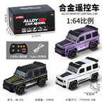 New RC Car MINI Alloy 1/64 Remote Control Car Convenient to Carry 60 Minutes of Work Time Children's Gifts Electronic Toys