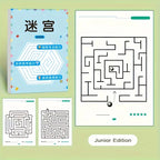 32-Page Children's Maze Game Book for Student Concentration Training, Intelligence Development, Early Education Toys, and Children