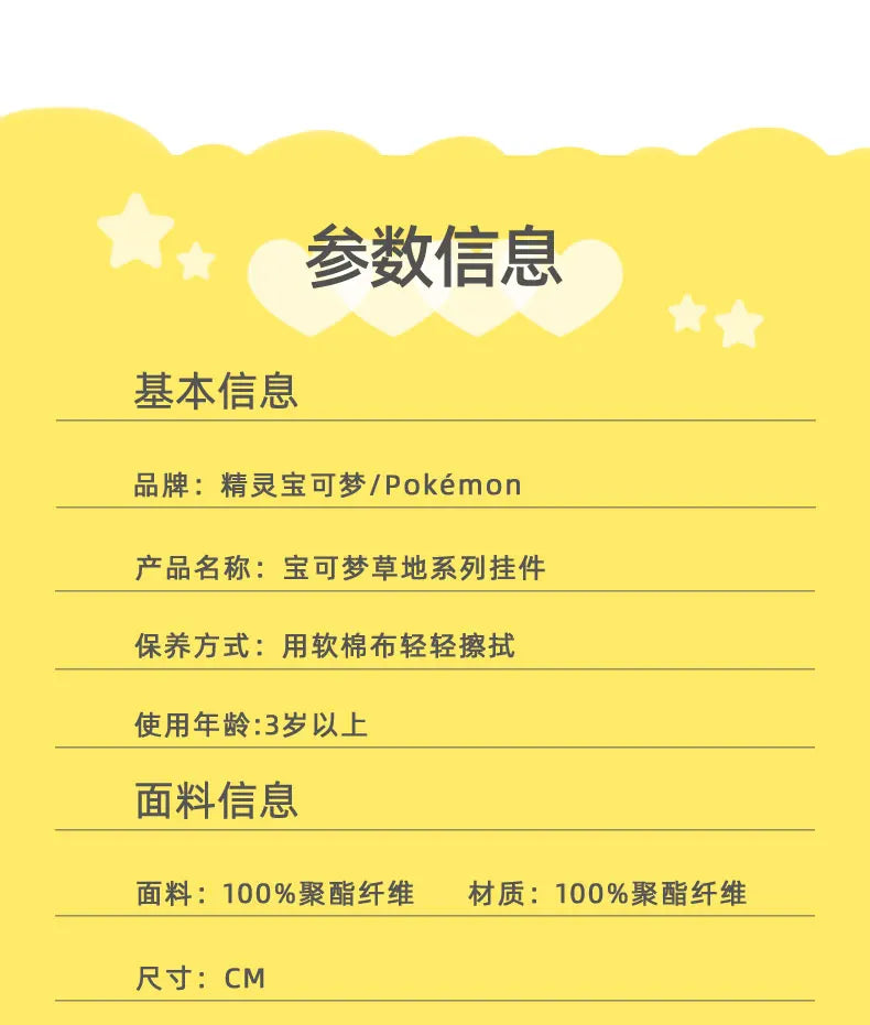 Pokemon Snorlax Pikachu Eevee Jigglypuff Bulbasaur Keychain Plush Toy Cartoon & Cute Backpack Pendant Children's Gift