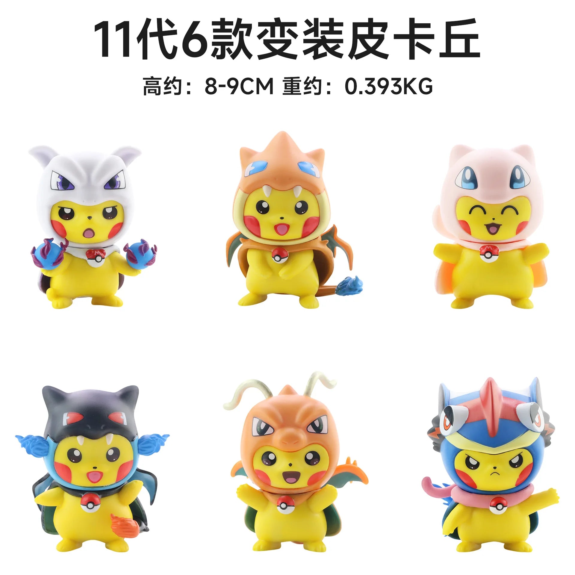 1Set Pocket Monsters Anime Figure Kawaii Pikachu In Disguise Action Figures PVC Adult Collection Model Dolls Toy Gift