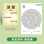 32-Page Children's Maze Game Book for Student Concentration Training, Intelligence Development, Early Education Toys, and Children