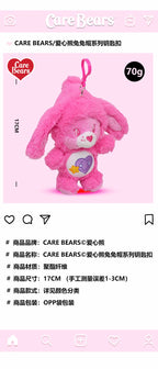 New Genuine Carebears Plush Rabbit Hat Keychain Rainbow Bear Doll Pendant School Bag Ornament Gift