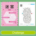 1 Pcs Children Concentration Maze Training Book Student Thinking Development Toy Training Attention